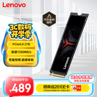 联想 Lenovo SL7000 4Pro NVMe M.2 固态硬盘 1TB（PCI-E4.0