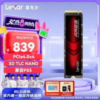 雷克沙 ARES系列 LNM790X002T-RNNNC NVMe M.2接口 固态硬盘