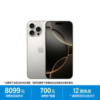 苹果 Apple iPhone 16 Pro Max 5G手机 256GB 原色钛金属