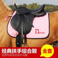 八尺龙 BASLONG 铁质扶手耐力鞍马场教学综合鞍马鞍初学者马鞍马鞍 黑色全套8件套