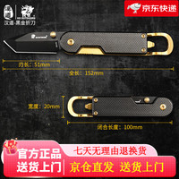 漢道 HX OUTDOORS 汉道（HX OUTDOORS）黑金折刀户外生存战术刀野外求生刀折叠刀小刀锋利随身水果刀