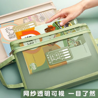 欧博尚 双层学科科目分类文件袋 4个装