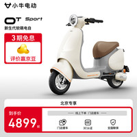 小牛电动 Niu Technologies OT sport 新国标电动自行车 锂电池 两轮电动车 到店自提
