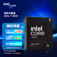 intel 英特尔 CPU Ultra 7 265K 盒装