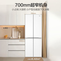 海尔 Haier 山茶花系列 BCD-418WGHTDB9WVU1 零嵌入式冰箱 418升