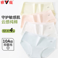 雅鹿4条装内裤女【10A级抗菌】100%纯棉裆无痕提臀亲肤透气女士内裤 白色+粉色+肤色+蓝色 M