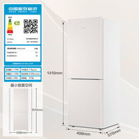 海尔 Haier 两门冰箱 BCD-178LHC200NX 178升