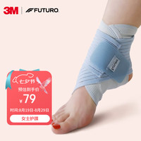 3M 运动护踝篮球足球女士医用固定护脚踝扭伤护具