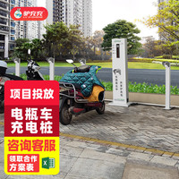 驴充充 电动电瓶车充电桩 OG1056 10路