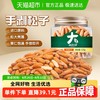 新农哥 大颗粒手剥巴西松子 125g 罐装
