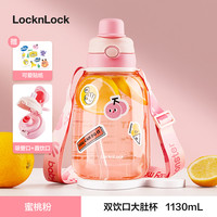 LOCK&LOCK 大肚杯女款大容量水杯夏天运动水壶男生塑料杯子