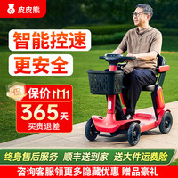 皮皮熊 代步车小红车老年代步电动车四轮车老人电动代步车残疾人代步车 S3-红丨锂电 跑80里