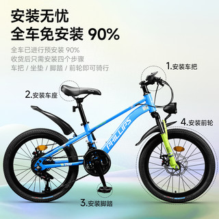 菲利普儿童自行车男女孩6-12岁中大童单车青少年小变速山地车