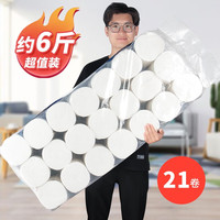 移动端、京东百亿补贴：八月雪 AUGUST SNOW 卫生纸大卷厕所纸无芯卷筒纸手纸整箱批发纸巾 4层 120节/卷*21卷