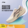李宁 LI-NING 越影4丨跑步鞋男鞋2024秋季反光轻质缓震专业保护跑鞋运动鞋 米白色-8 39