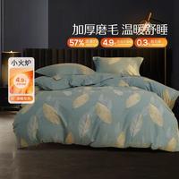 水星家纺 全棉加厚磨毛款套件印花保暖床单被套四件套发热床上套件