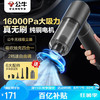 公牛 车载吸尘器家用车用大吸力手持吸尘器便携小巧 吸吹抽充四合一
