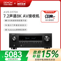 天龙 AVR-S970H 功放机 家庭影院 音响 音箱 7.2声道功率放大器 5.2.2全景声 8K 及 4K120Hz WIFI 蓝牙