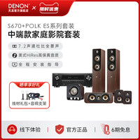 天龙 S670功放5.1家庭影院组合音箱家用套装音响低音炮蓝牙