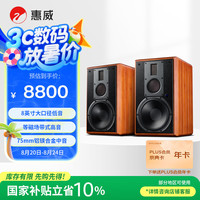 惠威 M5A  三分频高保真有源音箱 无线蓝牙 Wi-Fi音箱 客厅音箱 音响 参考级旗舰