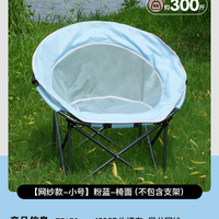 喜马拉雅 HIMALAYA 月亮椅 折叠椅 HF9524
