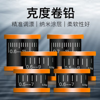 二次元 铅皮克度铅环保涂层刻度铅竞技软铅卷垂钓用品 9*0.5(6卷/盒)