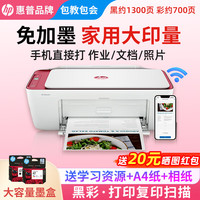 惠普 DJ4929无线彩色打印复印扫描一体机家用家庭作业试卷手机连接大墨盒照片小型办公A4喷墨