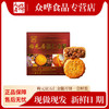 梅元居 伍仁金腿月饼 125g*1个