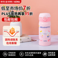 膳魔师 保温杯女士儿童便携可爱凯蒂猫系列水杯JNL-352-KTCP 350ml 粉色