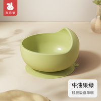 兔贝乐 rabbitbel 宝宝学吃饭训练辅食碗硅胶儿童餐具一体式婴儿专用吸盘碗防摔防烫