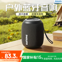 移动端、京东百亿补贴：飞利浦 TAS3109 蓝牙音箱户外音响防水低音炮迷你大音量车载骑行重低音 黑色