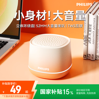 移动端、京东百亿补贴：飞利浦 TAS1009 蓝牙音箱音响无线桌面迷你高音质低音炮随身设计送礼 渐变橙