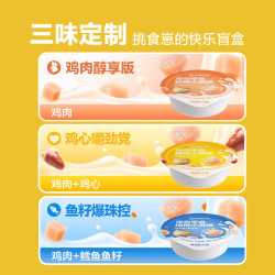 网易严选 小满罐猫罐头宠物零食猫咪罐头美毛补水猫罐头湿粮罐头