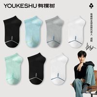【10A抗菌】有棵树 YOUKESHU男袜透气网眼短袜男棉袜运动袜子吸汗防臭船袜