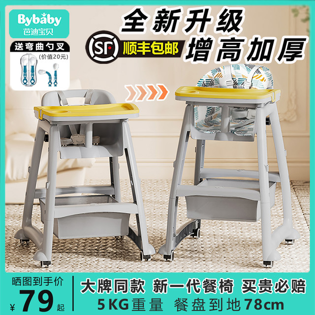芭迪宝贝 BYBABY 肯德基宝宝餐椅婴儿家用吃饭餐桌座椅多功能餐厅酒店商用儿童折叠