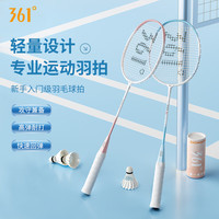 361° 羽毛球对拍入门款套装