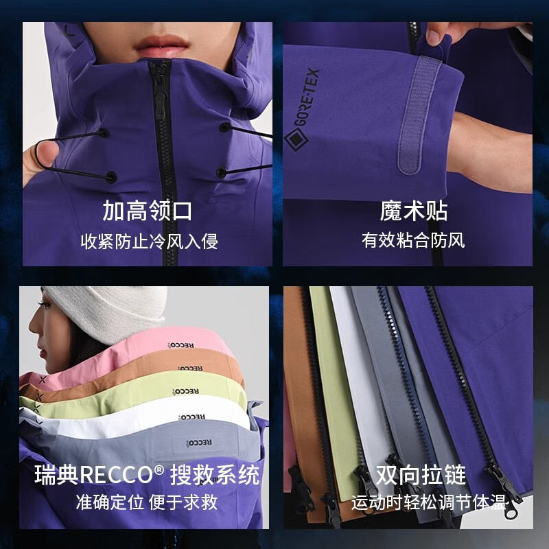 BLACK YAK 布来亚克25新款GORE-3L图拉吉多色防水冲锋衣外套多巴胺男女情侣款FYX601
