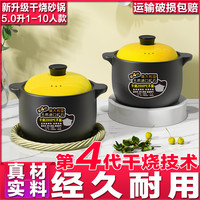 砂锅煲家用明火炖汤耐高温燃气干烧不裂大容量陶瓷煲仔饭煮粥沙锅