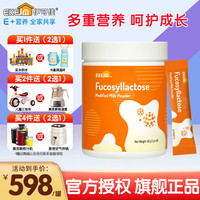 伊可佳 goodhealth 好健康 好乳铁蛋白婴幼儿调制乳粉260g特添藻油DHA 新西兰