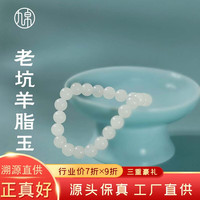 九帛 和田玉手串羊脂玉白玉圆珠 直径约10mm 10147107764254