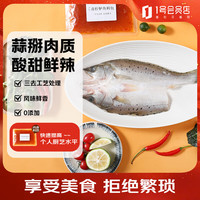 牧鲜岛 青柠鲈鱼(鱼250g+料包120g)  370g