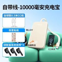 百亿补贴：绿联 自带线10000毫安移动电源22.5W