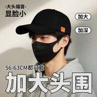 回力帽子男夏季纯棉棒球帽大头围加长帽檐鸭舌帽显脸小简约百搭遮阳帽 黑色 L 【60-63CM】