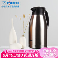 象印 ZO JIRUSHI）不锈钢真空保温壶 1900ml SH-HJ19C-XA