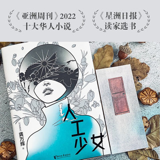 人工少女