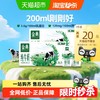 金典 纯牛奶200ml*24盒