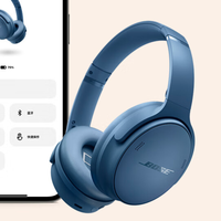 国家补贴：BOSE QuietComfort QC45 头戴式降噪蓝牙/有线耳机  暮色蓝