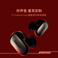 BOSE QuietComfort 消噪耳塞Ultra II  真无线蓝牙QC降噪耳机 大鲨4代