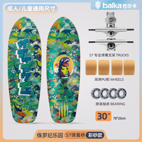 BALKA 陆地冲浪板S7滑板女生初学者陆冲板路冲板冲浪 S7侏罗纪乐园30寸