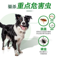 福来恩体外驱虫复方非泼罗尼滴剂小型犬宠物狗狗跳蚤蜱虫幼蚤蚤卵
